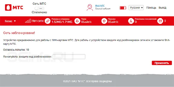 MTS 81560FT PB. Unlock code.