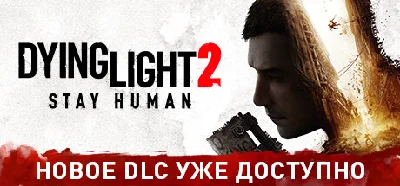 Dying Light 2 Ultimate Steam Gift Россия
