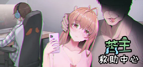 苦主救助中心Ⅰ Lovelorn sanatoriumⅠ 💎 STEAM GIFT RU