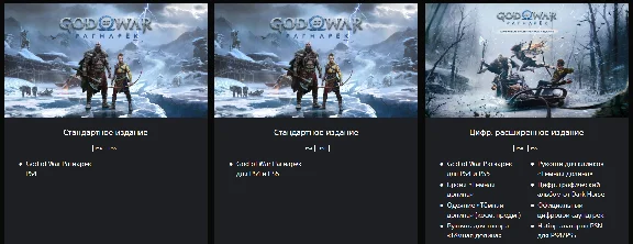 GOD OF WAR Ragnarok  🔥 PlayStation Украина 🔥