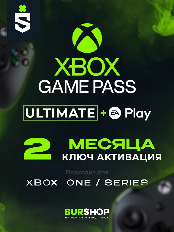 XBOX GAME PASS ULTIMATE 2 МЕСЯЦА НОВЫЙ АККАУНТ