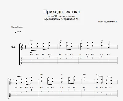 В гостях у сказки