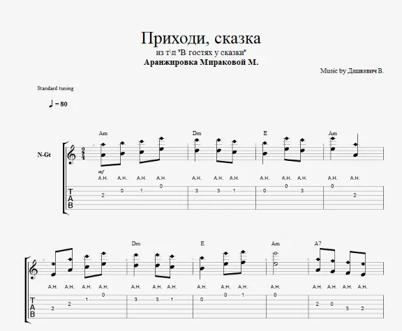 В гостях у сказки