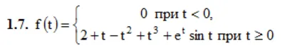 ИДЗ 16.1 – Вариант 7. Решения Рябушко А.П.