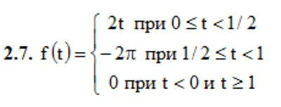 ИДЗ 16.1 – Вариант 7. Решения Рябушко А.П.