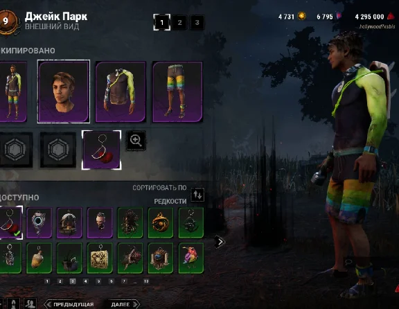 🏄Outfit Surf Survivor & Charm: Captured Heart + Gift🎁