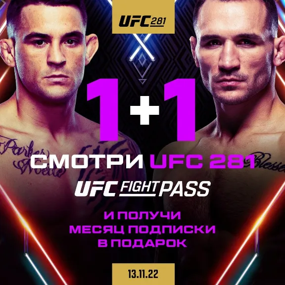 UFC FIGHT PASS 280 RENEW YOUR ACCOUNT 3 months