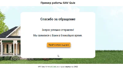SAV Quiz - great questionnaire for your site