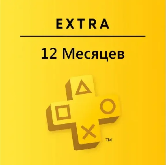 ✔️PS Plus Essential✔️Extra✔️Deluxe 1-12 месяцев🌎Турция