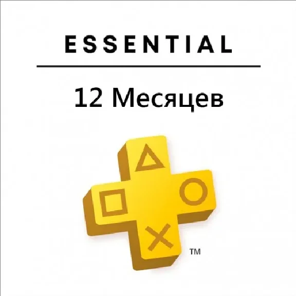 ✔️PS Plus Essential✔️Extra✔️Deluxe 1-12 месяцев🌎Турция
