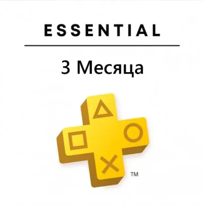 ✔️PS Plus Essential✔️Extra✔️Deluxe 1-12 месяцев🌎Турция