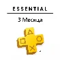 ✔️PS Plus Essential✔️Extra✔️Deluxe 1-12 месяцев🌎Турция