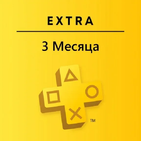 ✔️PS Plus Essential✔️Extra✔️Deluxe 1-12 месяцев🌎Турция