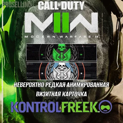 🦾Protect The Crest Card🦾 - COD Modern Warfare 2