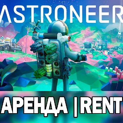 Astroneer  |ONLINE|STEAM| (Account rent 7 day+)