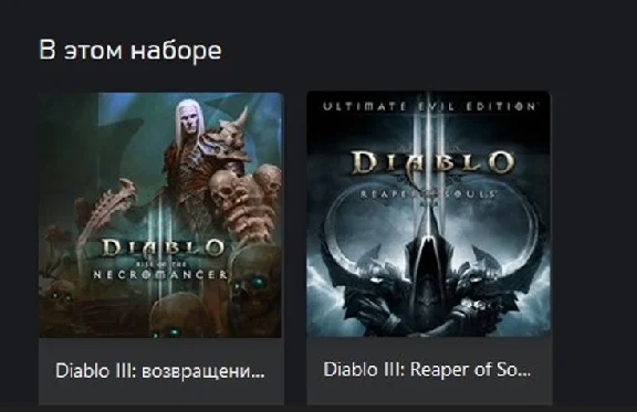 Diablo III: Eternal Collection XBOX ONE S|X Key🔑