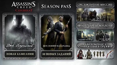 Assassin´s Creed Syndicate - Season Pass UBI ROW