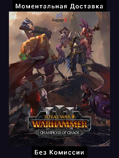TOTAL WAR WARHAMMER III CHAMPIONS OF CHAOS (STEAM🇷🇺🔥