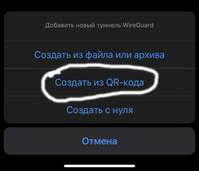 🌐 Fastest VPN by QR Code (Europe, Amsterdam)