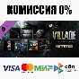 Resident Evil Village - Полевой набор DLC STEAM ⚡️АВТО