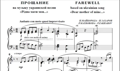 9s25 The Farewell. P.Mayboroda - P.Zakharov / p-no solo