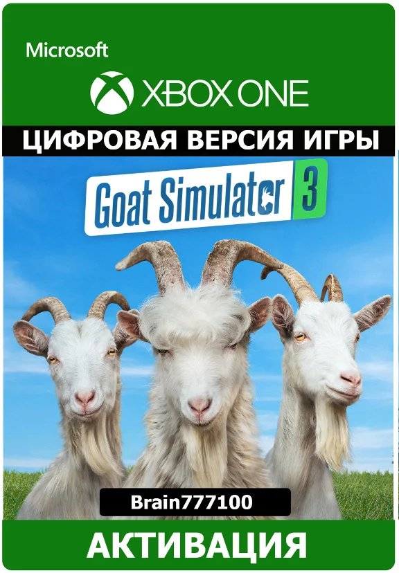 Goat Simulator 3 Xbox Series активация