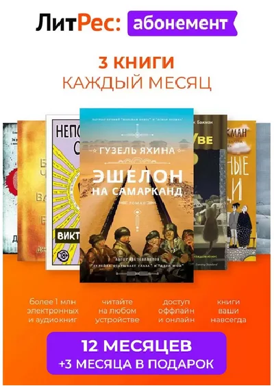 🎁ЛИТРЕС АБОНЕМЕНТ 15 МЕСЯЦЕВ + СКИДКА ВНУТРИ 🎁