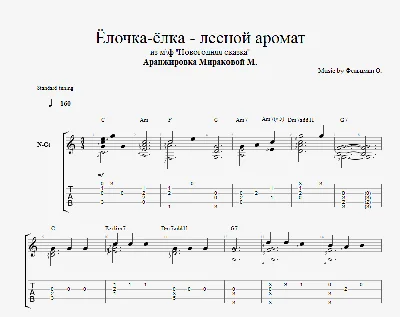 Ёлочка, ёлка - лесной аромат