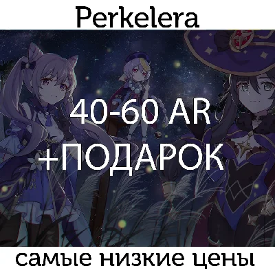 🔥GENSHIN IMPACT🔥40-60 РАНГ🔥
