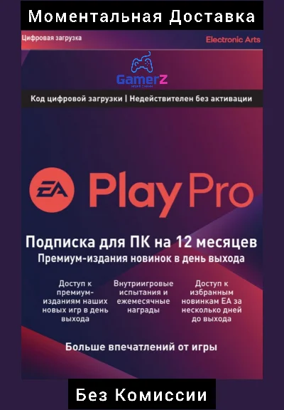 EA PLAY PRO - 12 MONTHS (ORIGIN) (GLOBAL) 🌍🔥(No Fee)