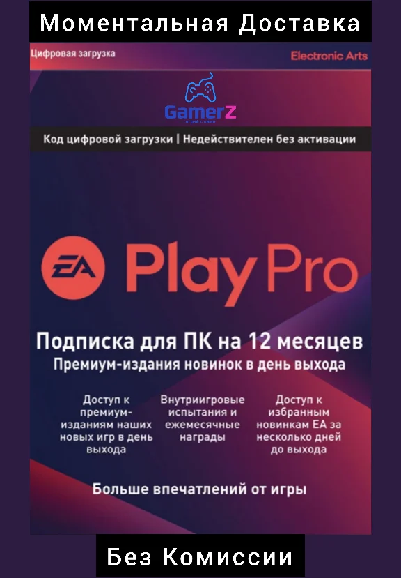 EA PLAY PRO - 12 MONTHS (ORIGIN) (GLOBAL) 🌍🔥(No Fee)
