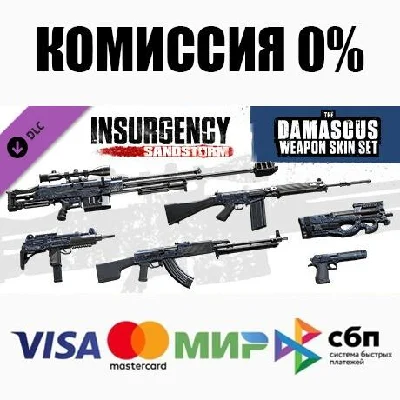 Insurgency: Sandstorm - Black Powder Weapon Skin Set ⚡️