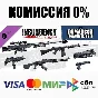 Insurgency: Sandstorm - Black Powder Weapon Skin Set ⚡️