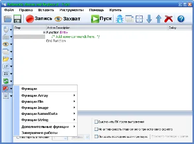 Automatic Mouse And Keyboard russifier v 6.5.0.6