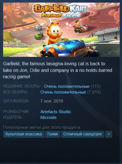 🐱Garfield Kart Furious Racing {Steam Key/Global} + 🎁