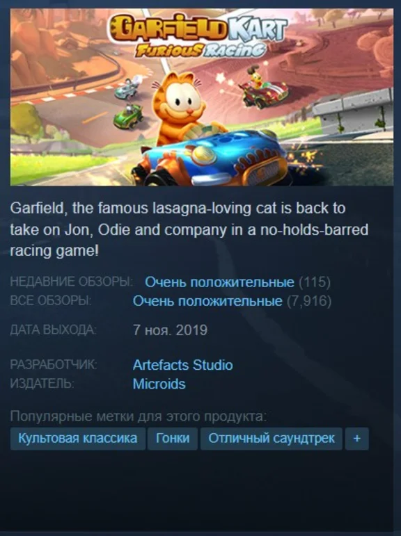 🐱Garfield Kart Furious Racing {Steam Key/Global} + 🎁