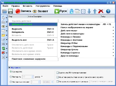 Automatic Mouse And Keyboard russian version