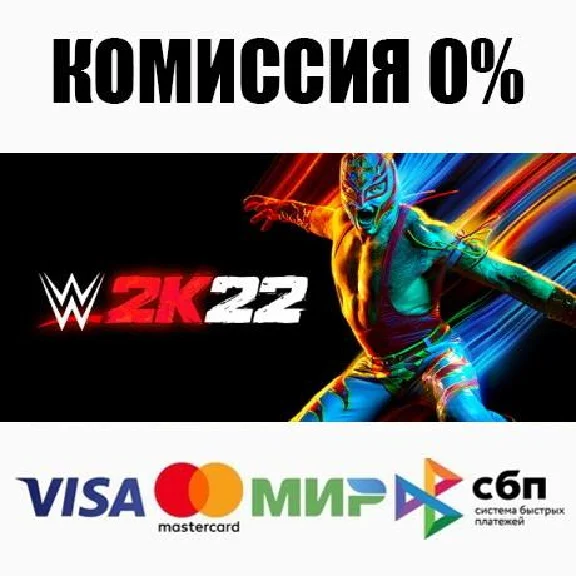 WWE 2K22 +SELECT STEAM•RU ⚡️AUTODELIVERY 💳0%