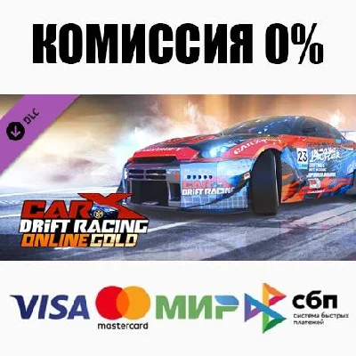 CarX Drift Racing Online - The Royal Trio DLC ⚡️AUTO