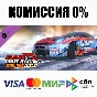 CarX Drift Racing Online - The Royal Trio DLC ⚡️AUTO
