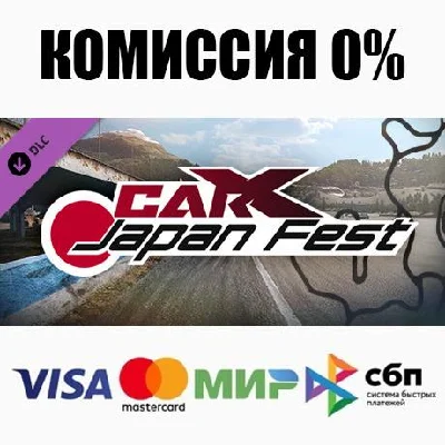 CarX Drift Racing Online - Japan Fest DLC STEAM ⚡️AUTO