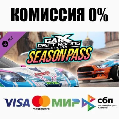 CarX Drift Racing Online - Midnight DLC STEAM ⚡️АВТО
