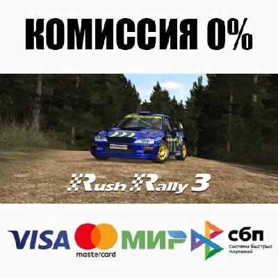 Rush Rally 3 STEAM•RU ⚡️AUTODELIVERY 💳0%