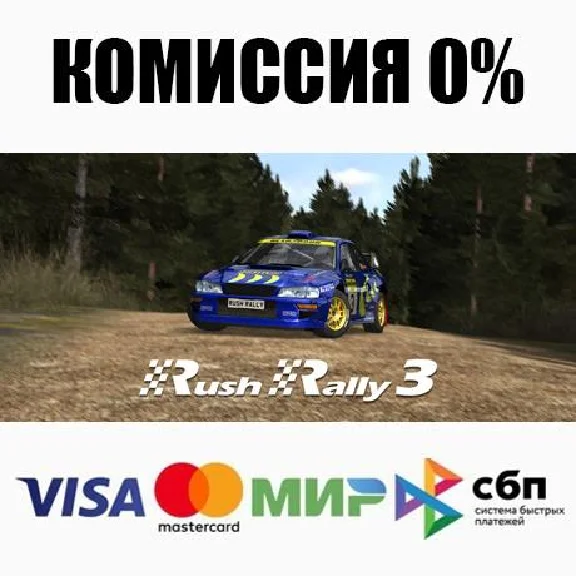 Rush Rally 3 STEAM•RU ⚡️AUTODELIVERY 💳0%