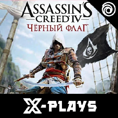 🔥АККАУНТ ASSASSINS CREED BLACK FLAG | UPLAY