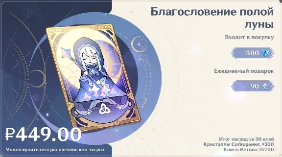 Genshin Impact Blessing of the Hollow Moon Genshin Impa
