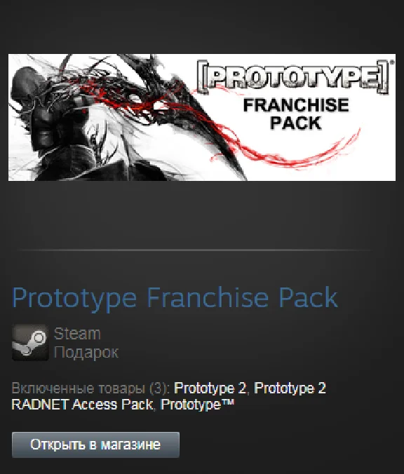 Prototype Franchise Pack (Steam Gift Region Free / ROW)