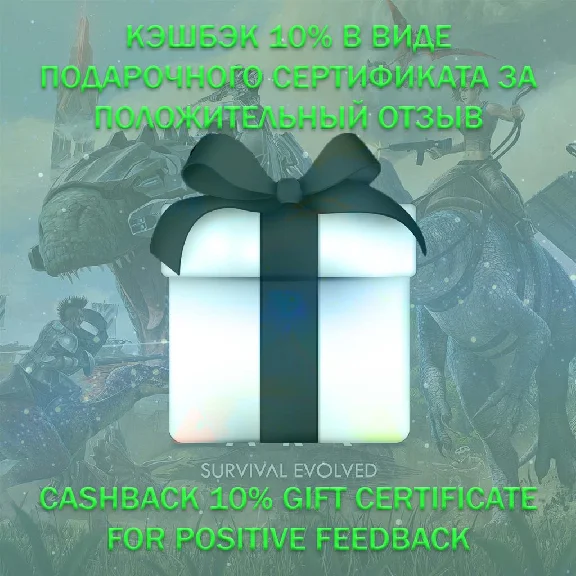 ARK: Survival Evolved💚ONLINE💚Mail change💚 | Epic