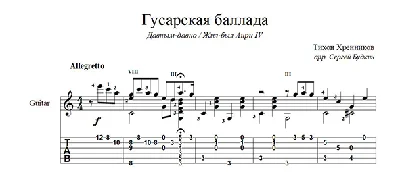 A long time ago / There was Henri IV for guitar