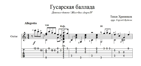 A long time ago / There was Henri IV for guitar